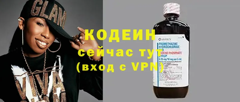 Кодеиновый сироп Lean напиток Lean (лин)  Ладушкин 